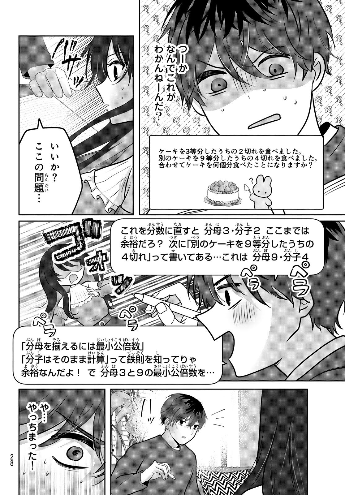 Kimi to Sakura no Hanataba o - Chapter 1 - Page 25