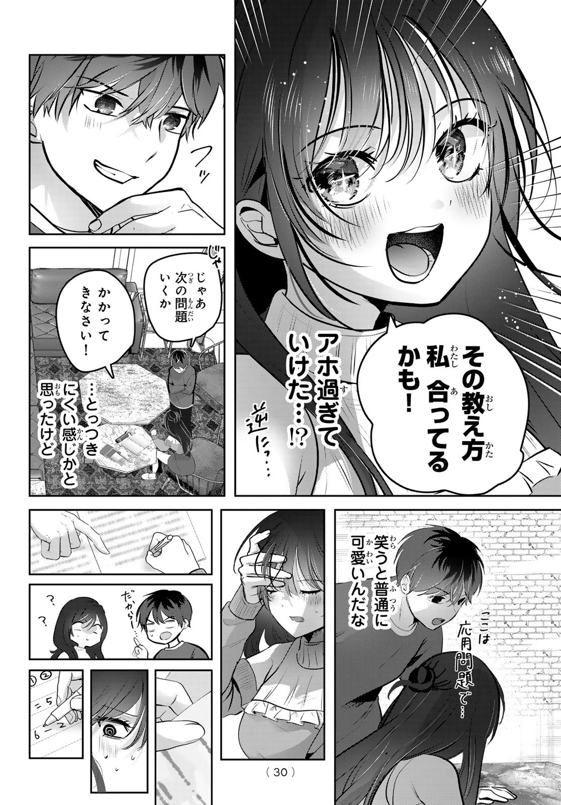 Kimi to Sakura no Hanataba o - Chapter 1 - Page 27