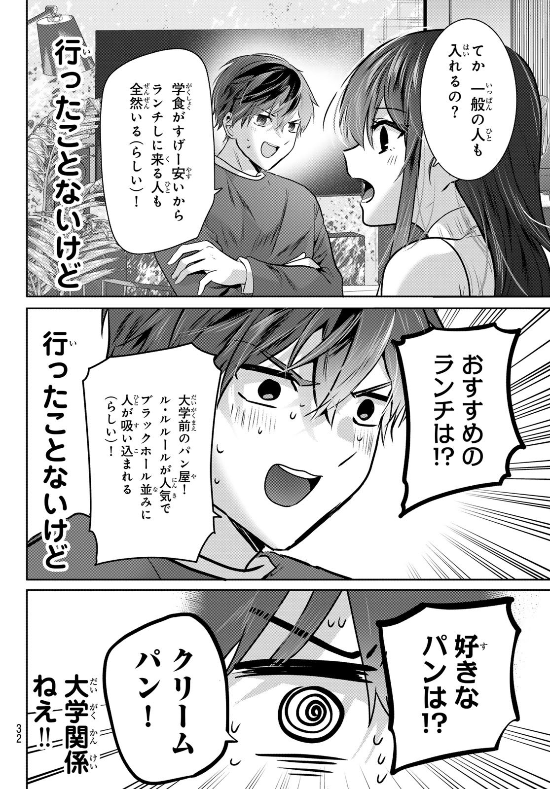 Kimi to Sakura no Hanataba o - Chapter 1 - Page 29