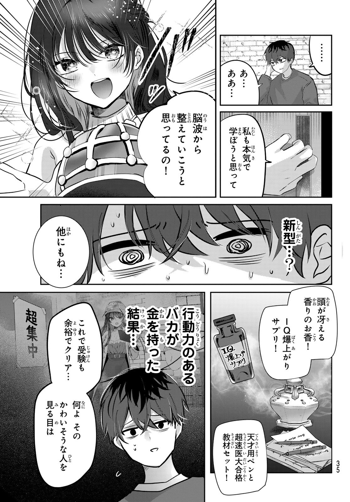 Kimi to Sakura no Hanataba o - Chapter 1 - Page 32