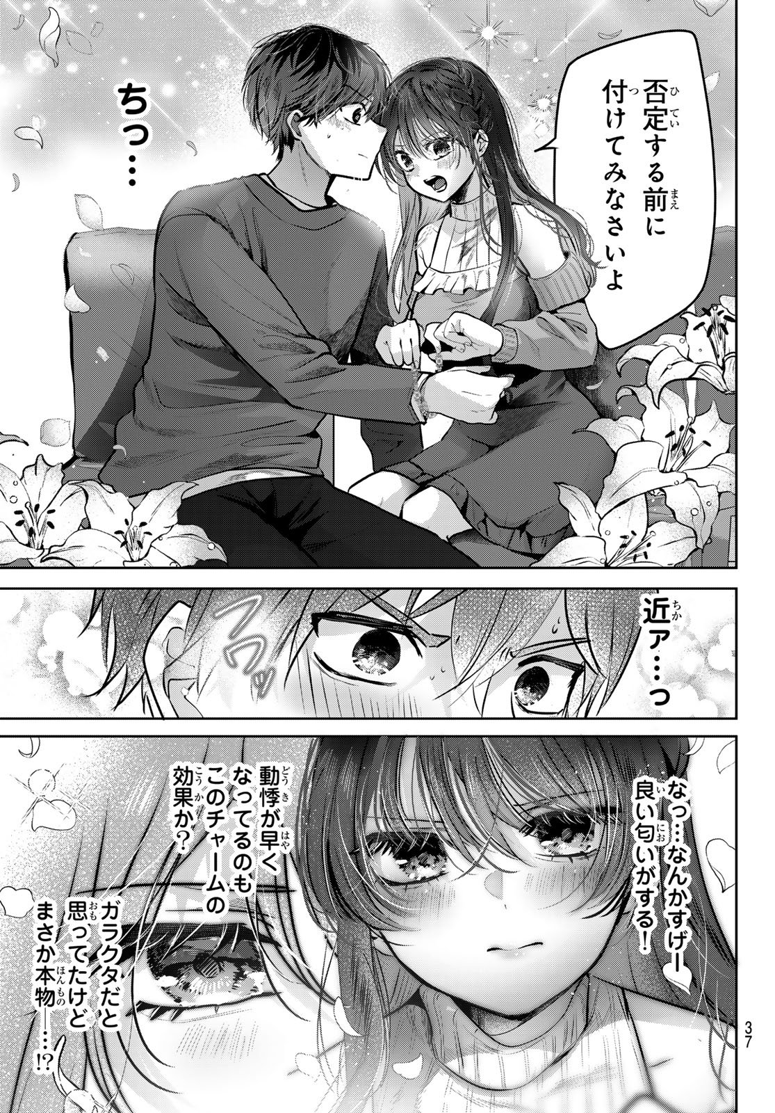 Kimi to Sakura no Hanataba o - Chapter 1 - Page 34