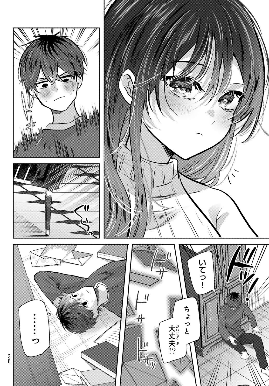 Kimi to Sakura no Hanataba o - Chapter 1 - Page 35