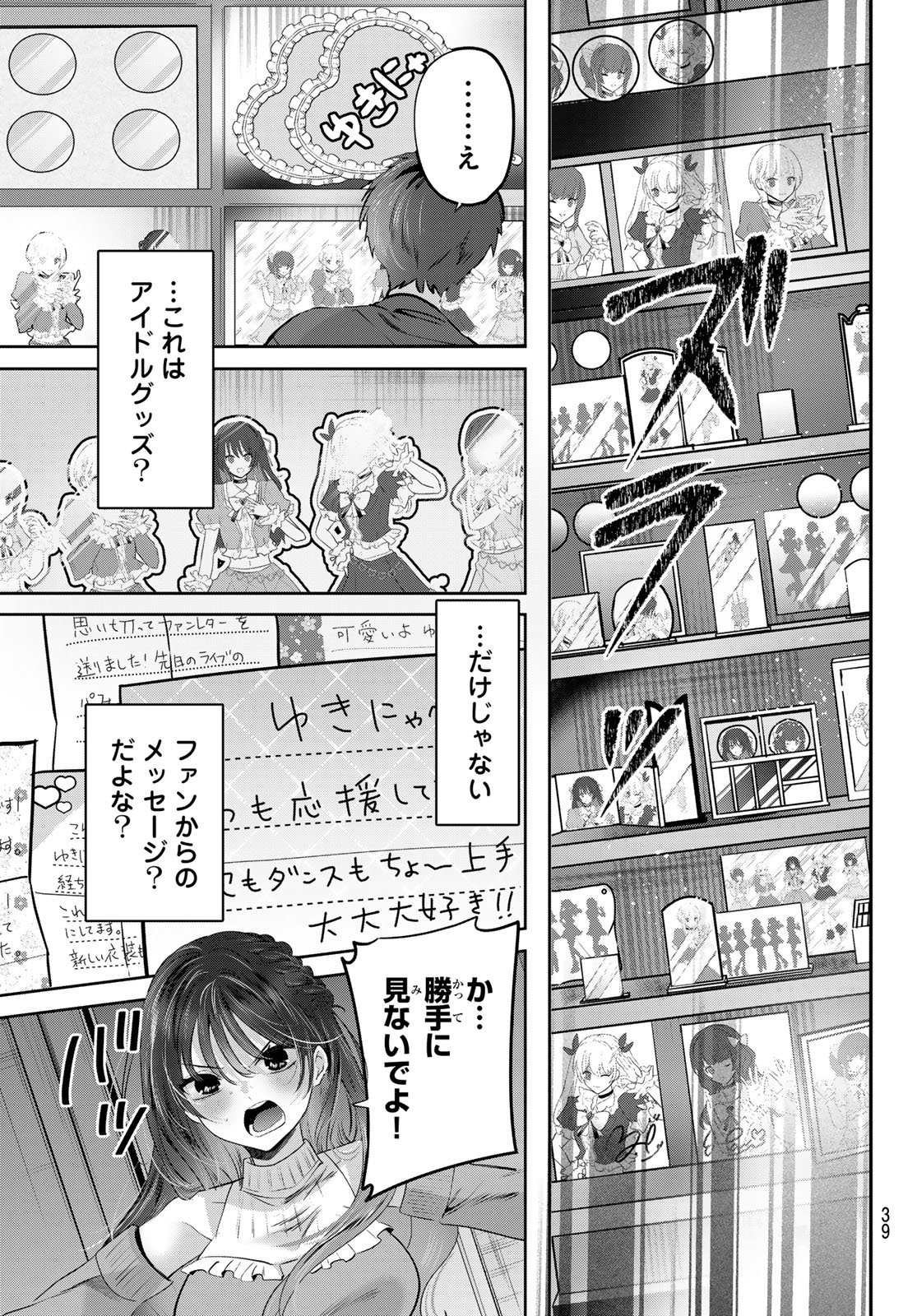 Kimi to Sakura no Hanataba o - Chapter 1 - Page 36