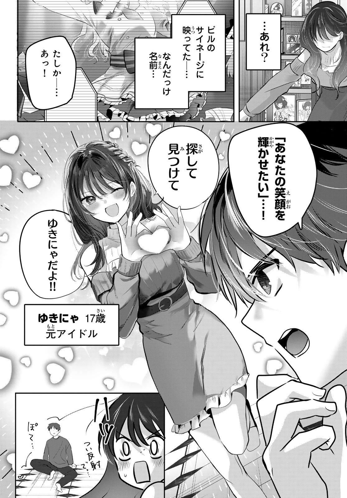Kimi to Sakura no Hanataba o - Chapter 1 - Page 37