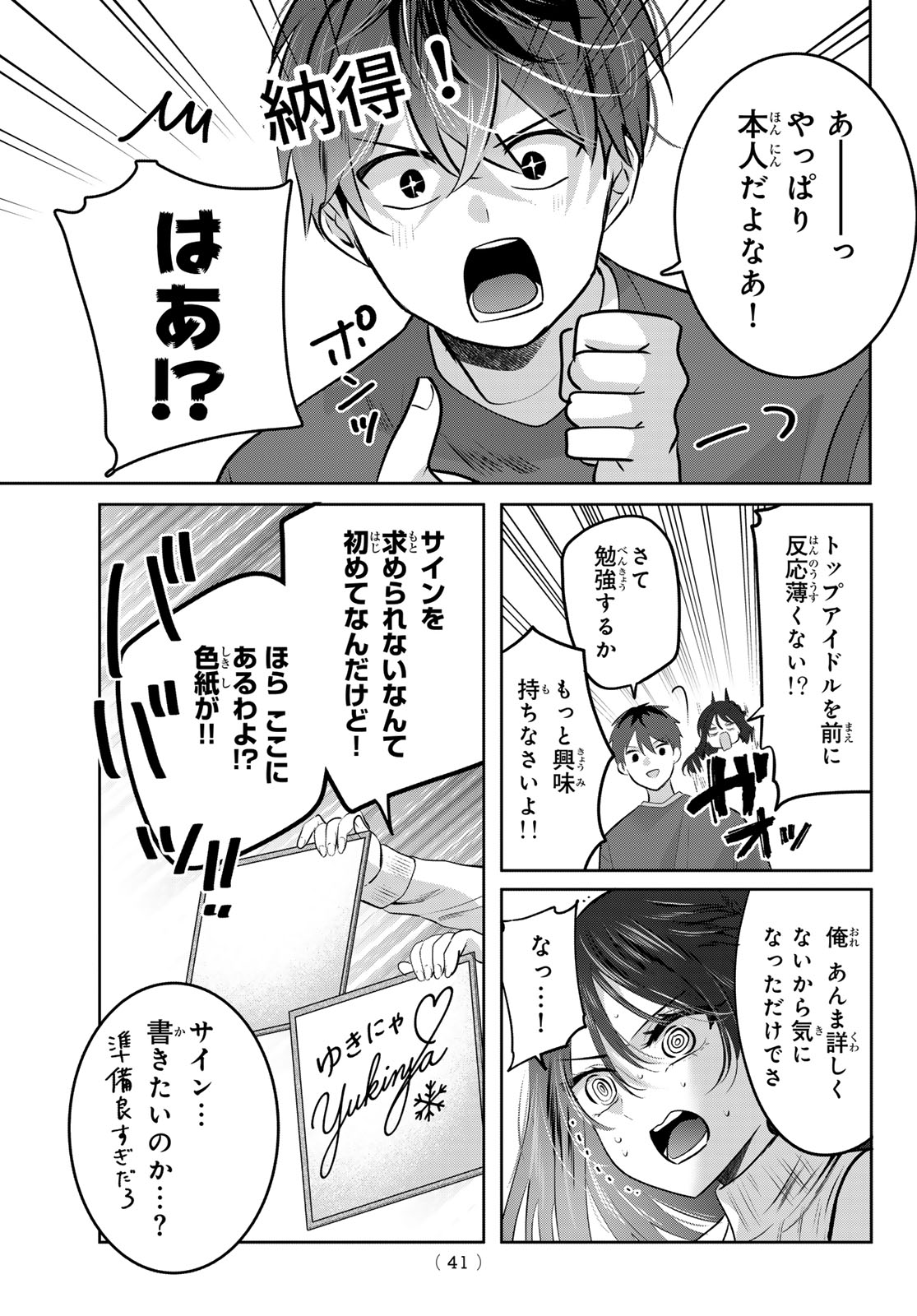 Kimi to Sakura no Hanataba o - Chapter 1 - Page 38