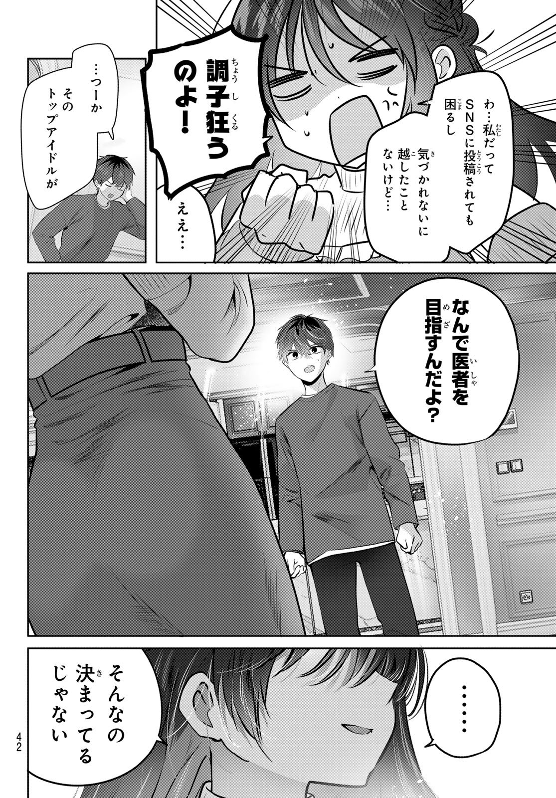 Kimi to Sakura no Hanataba o - Chapter 1 - Page 39