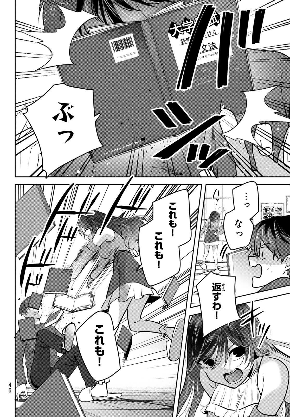 Kimi to Sakura no Hanataba o - Chapter 1 - Page 43