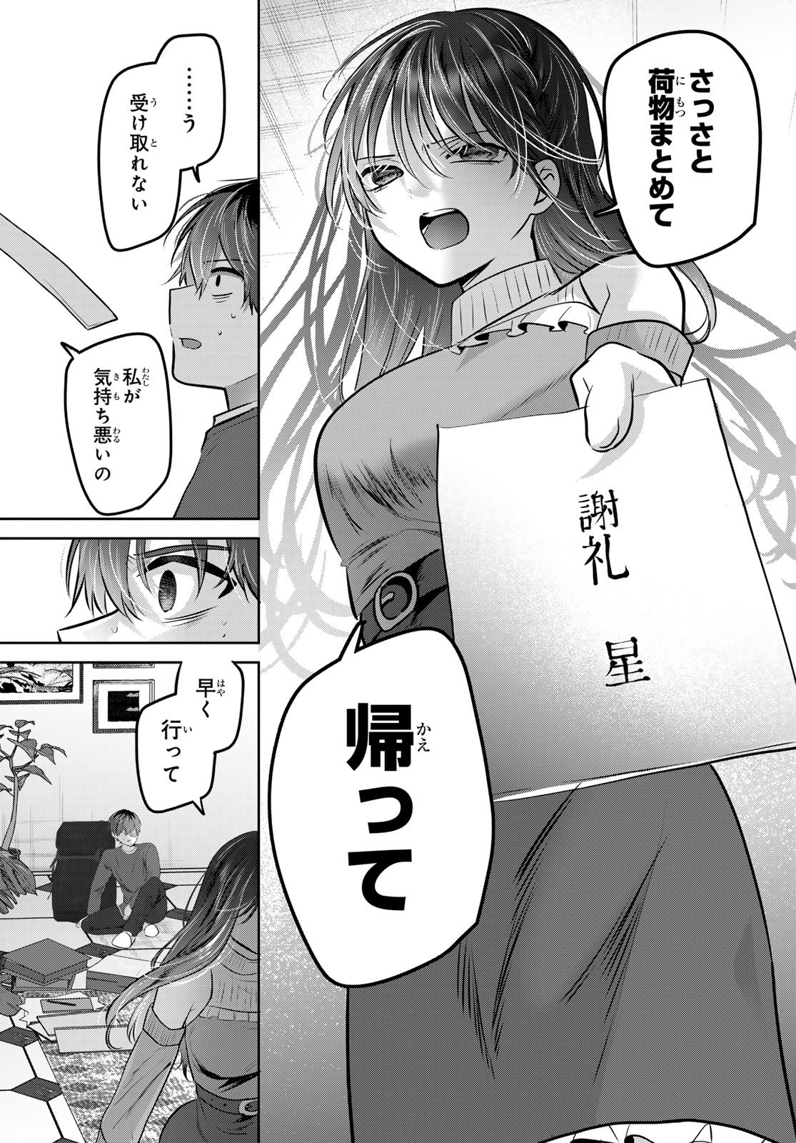 Kimi to Sakura no Hanataba o - Chapter 1 - Page 44