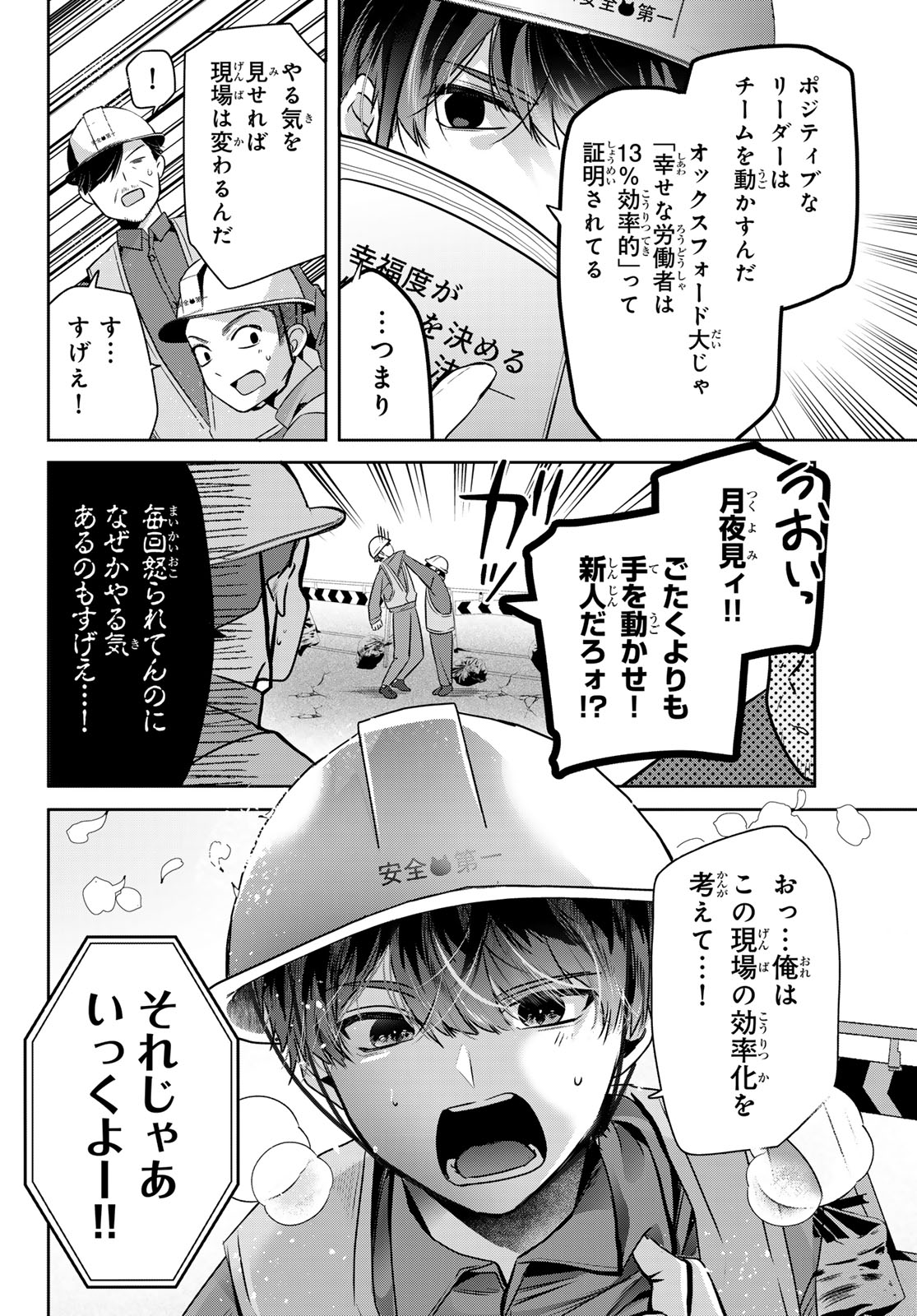 Kimi to Sakura no Hanataba o - Chapter 1 - Page 5