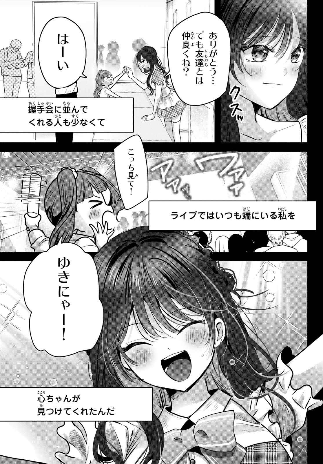 Kimi to Sakura no Hanataba o - Chapter 1 - Page 50