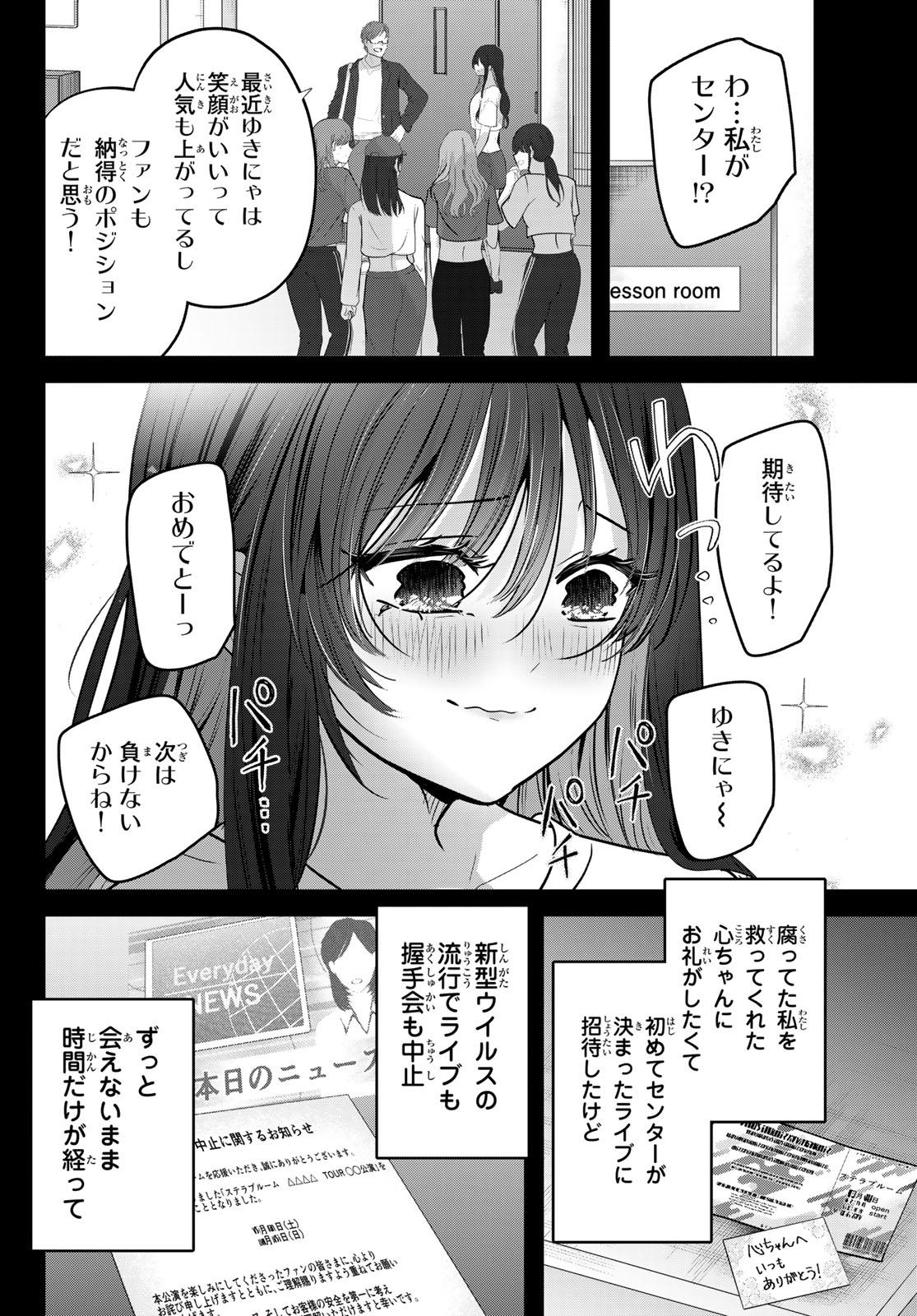 Kimi to Sakura no Hanataba o - Chapter 1 - Page 51
