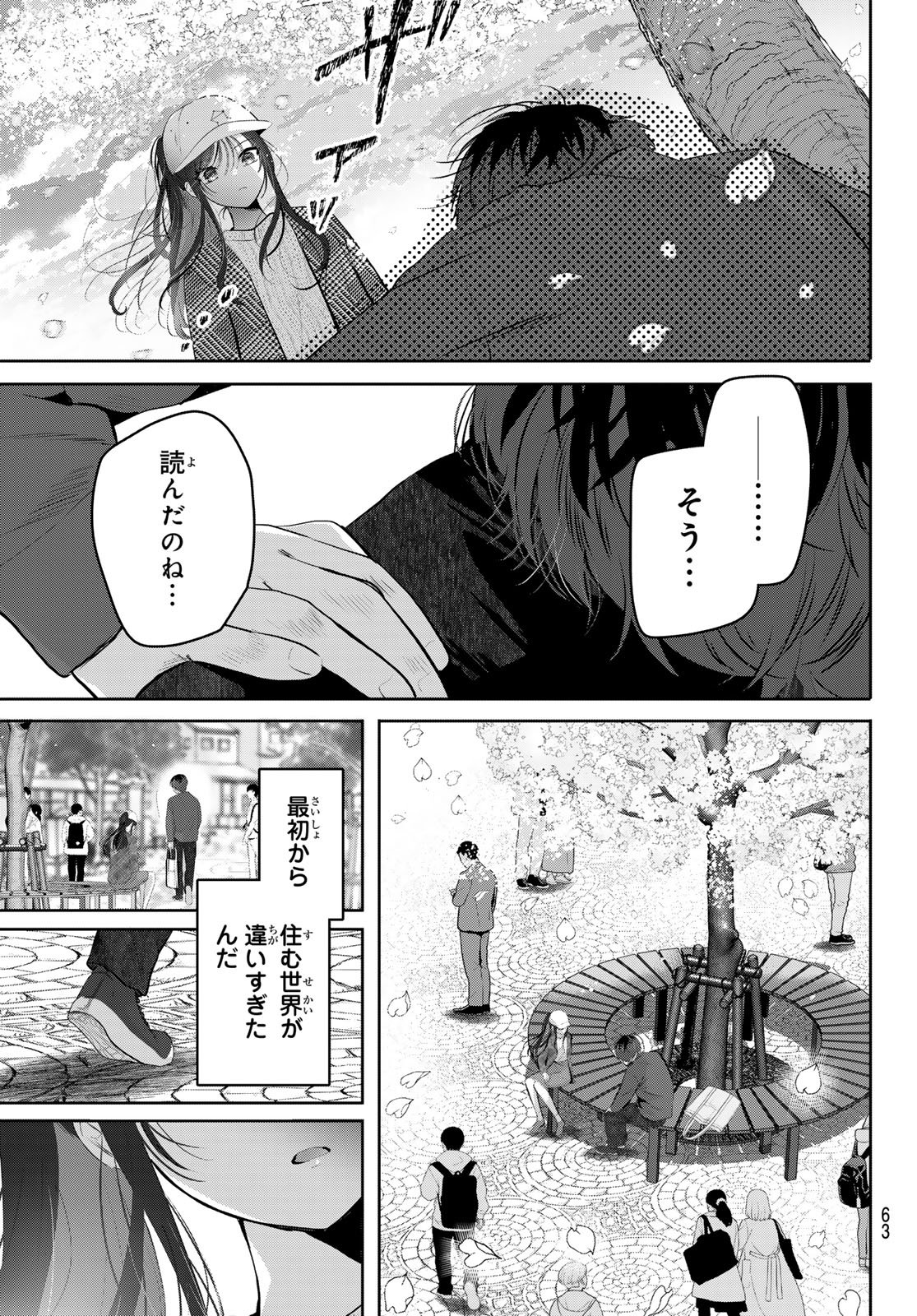 Kimi to Sakura no Hanataba o - Chapter 1 - Page 60