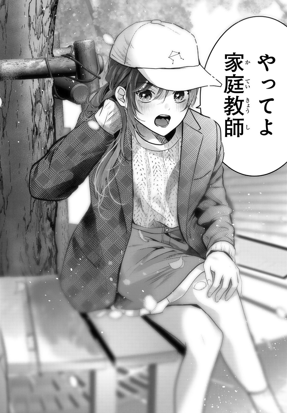 Kimi to Sakura no Hanataba o - Chapter 1 - Page 61