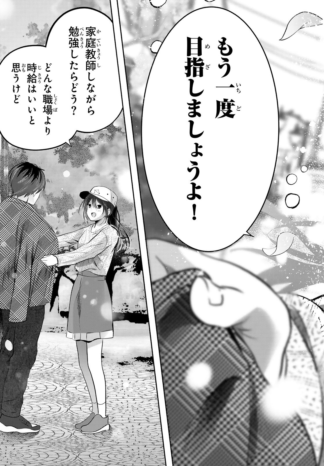 Kimi to Sakura no Hanataba o - Chapter 1 - Page 66