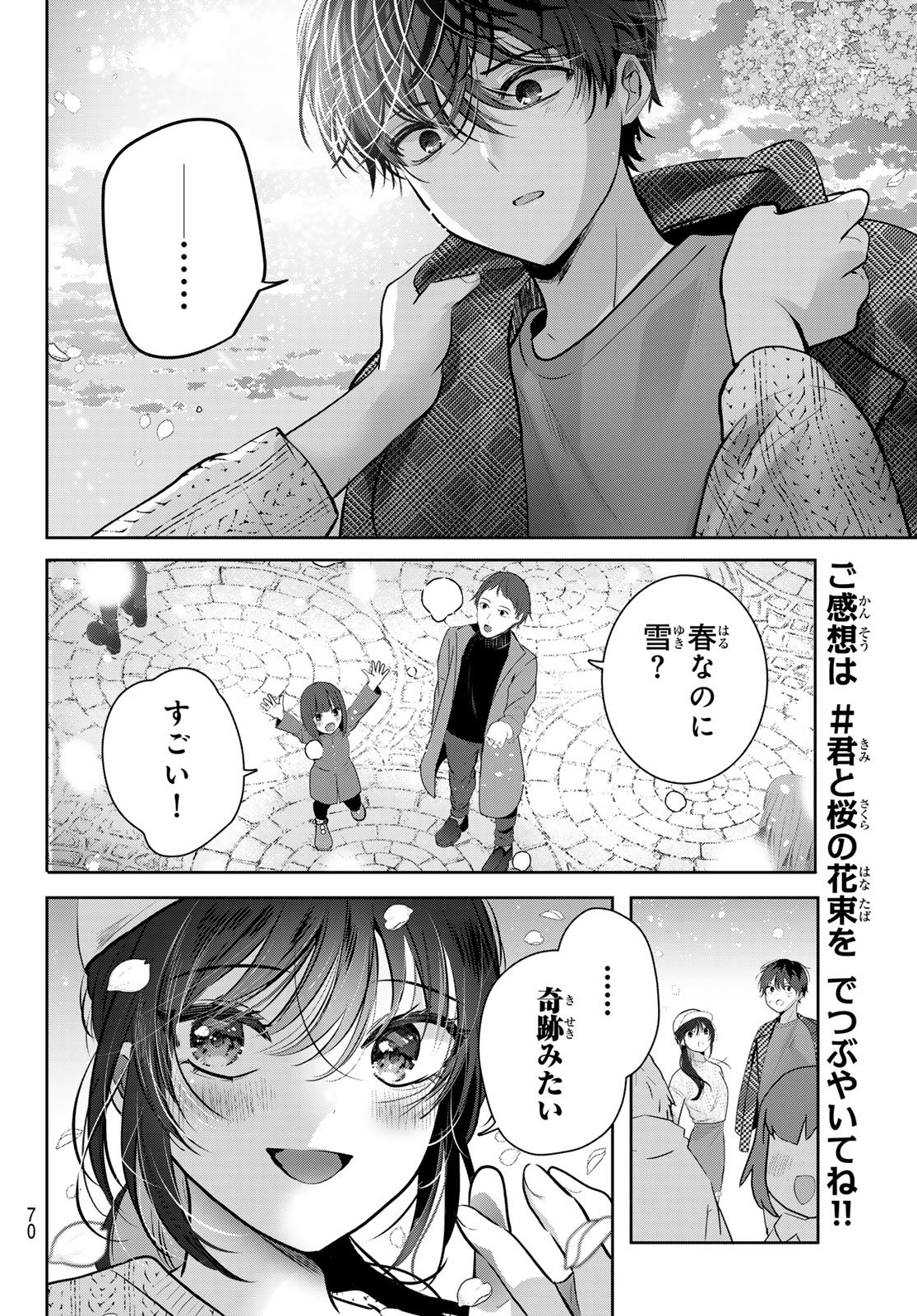 Kimi to Sakura no Hanataba o - Chapter 1 - Page 67