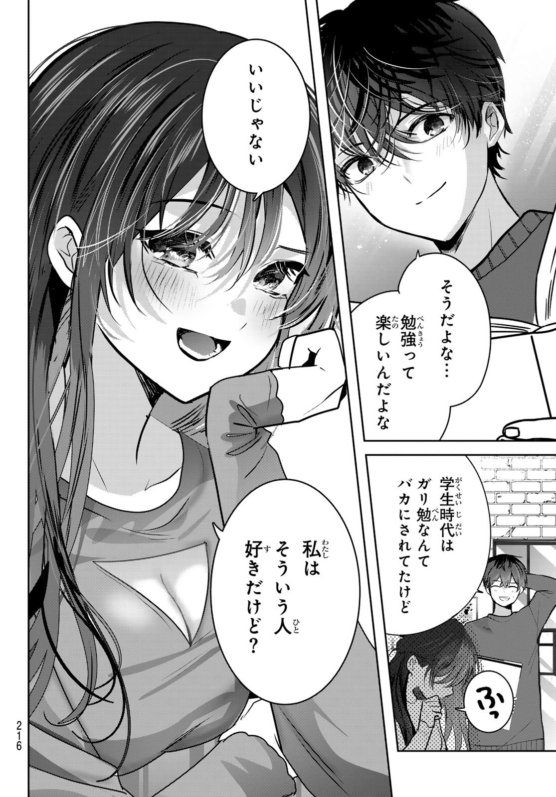 Kimi to Sakura no Hanataba o - Chapter 2 - Page 14
