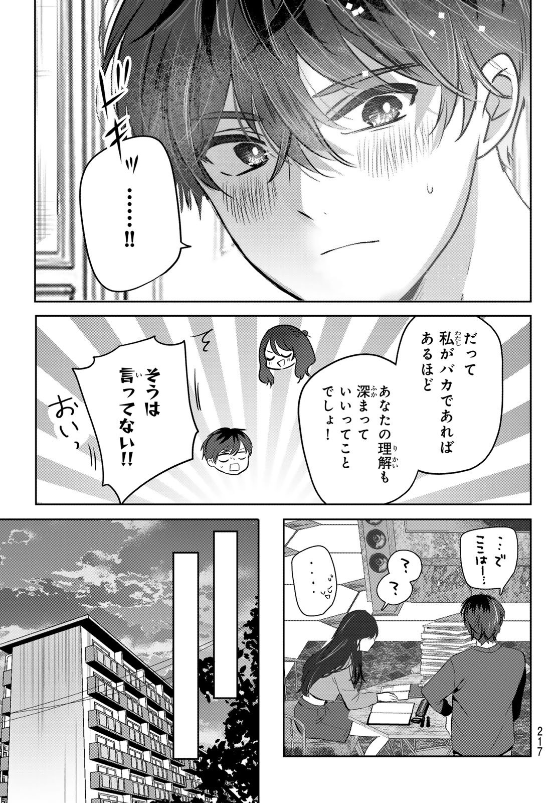 Kimi to Sakura no Hanataba o - Chapter 2 - Page 15