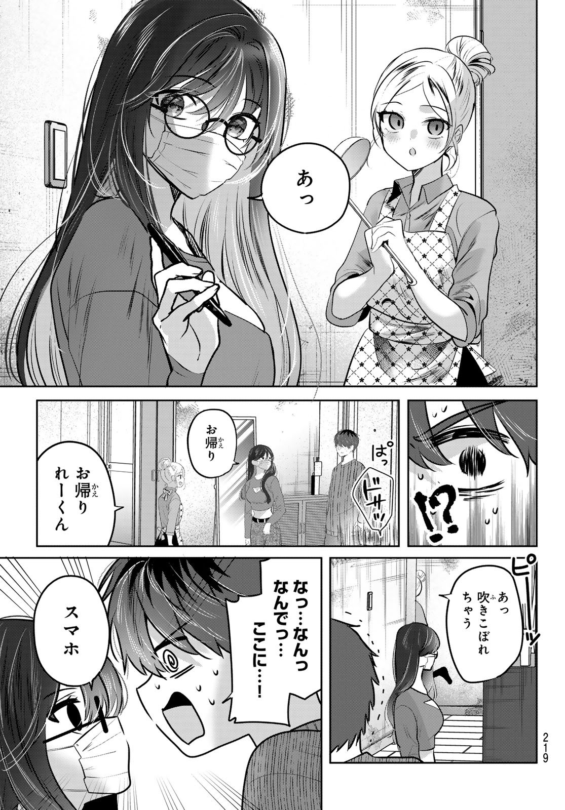 Kimi to Sakura no Hanataba o - Chapter 2 - Page 17
