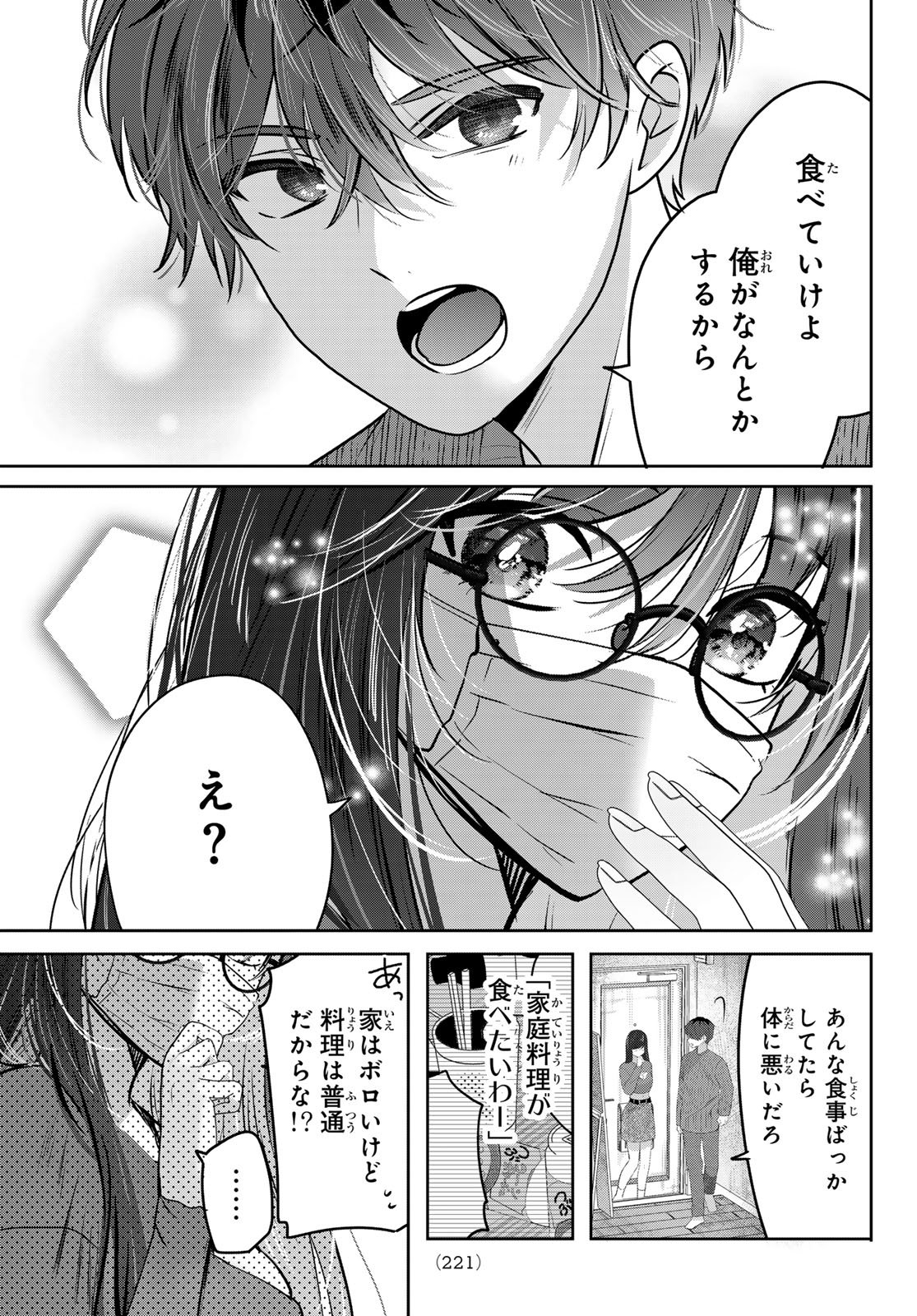 Kimi to Sakura no Hanataba o - Chapter 2 - Page 19