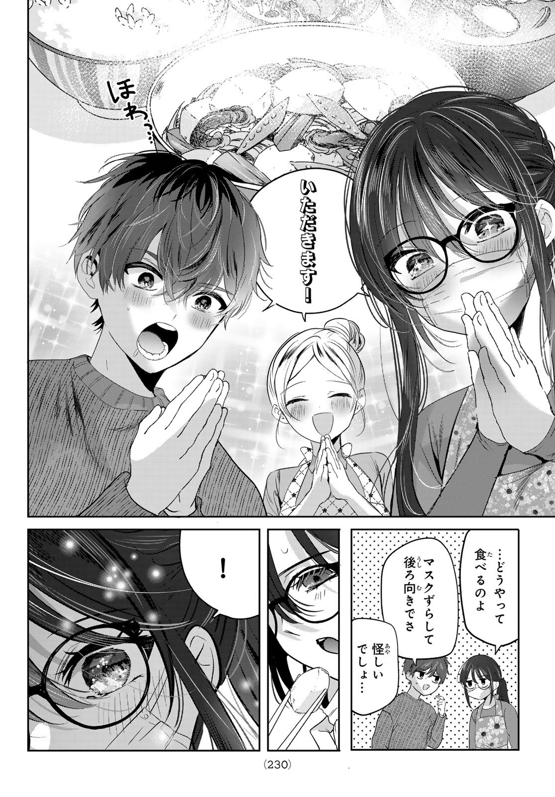 Kimi to Sakura no Hanataba o - Chapter 2 - Page 28