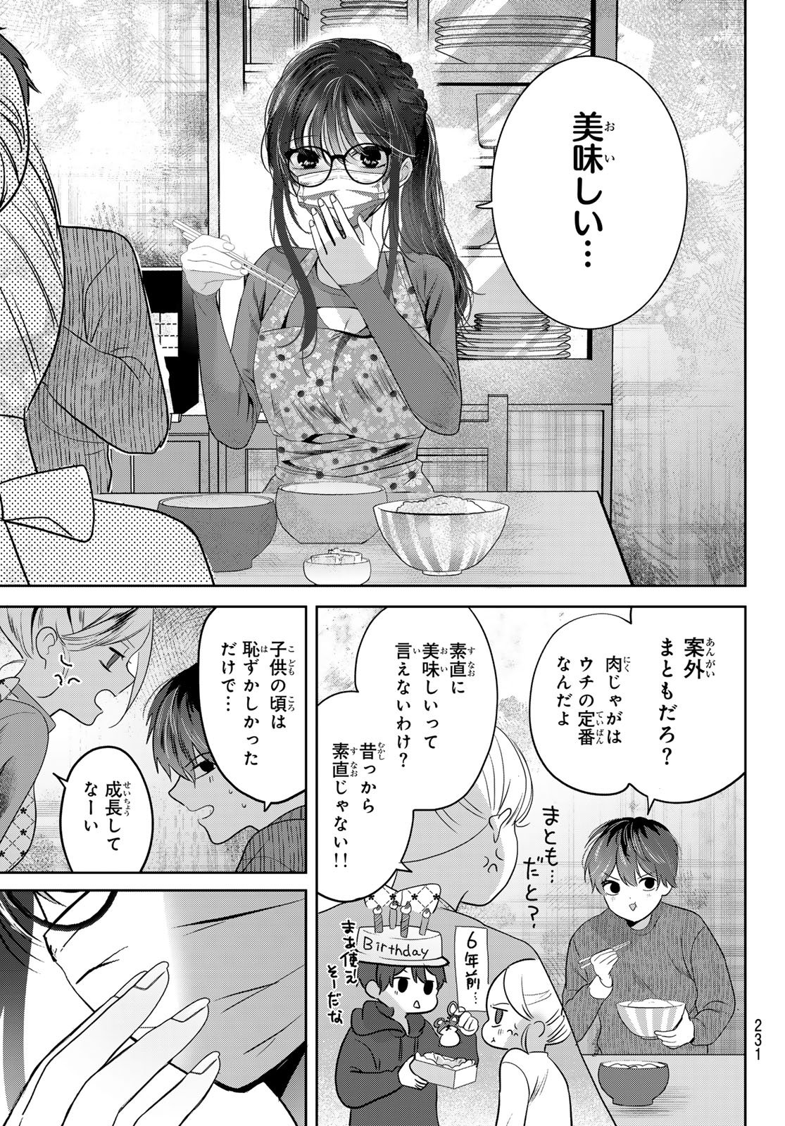 Kimi to Sakura no Hanataba o - Chapter 2 - Page 29