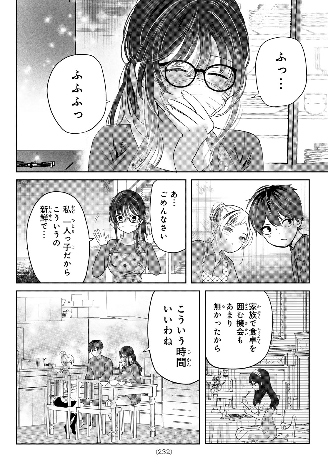 Kimi to Sakura no Hanataba o - Chapter 2 - Page 30