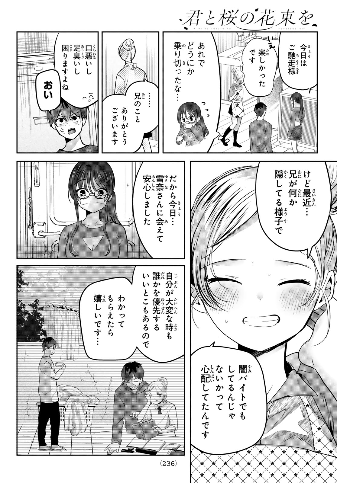 Kimi to Sakura no Hanataba o - Chapter 2 - Page 34