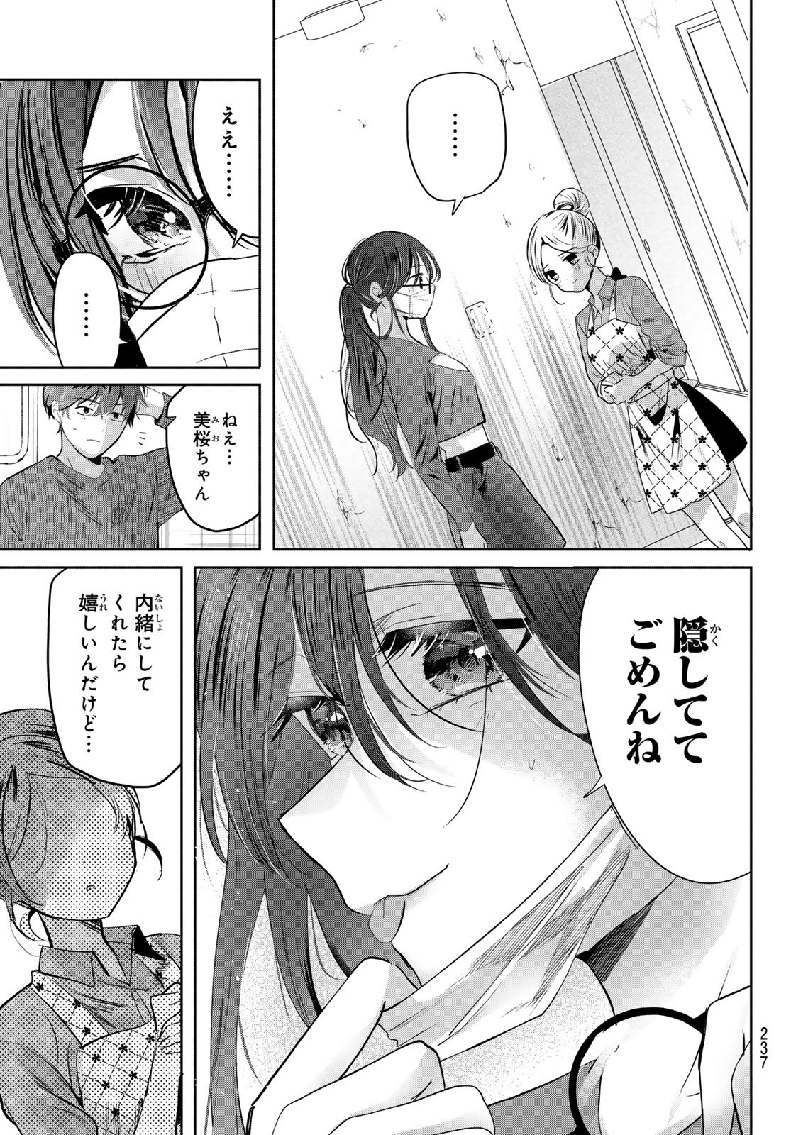 Kimi to Sakura no Hanataba o - Chapter 2 - Page 35