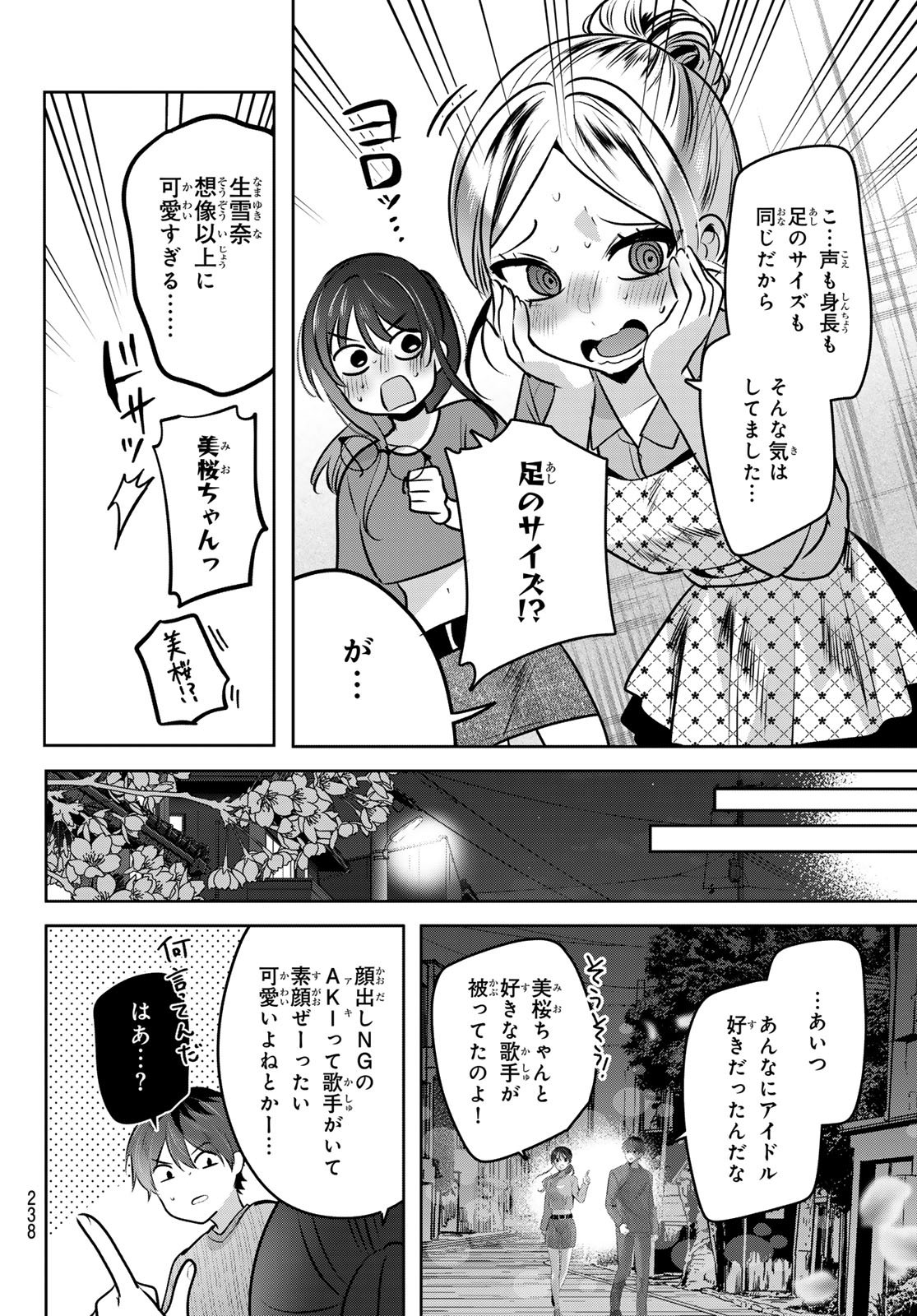 Kimi to Sakura no Hanataba o - Chapter 2 - Page 36