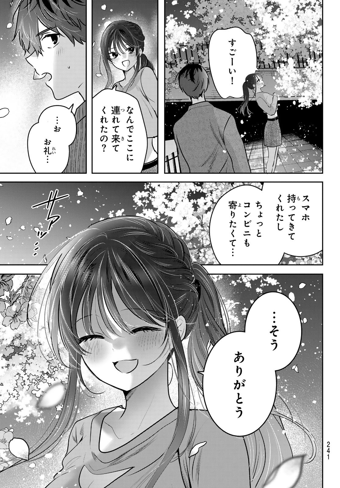 Kimi to Sakura no Hanataba o - Chapter 2 - Page 39