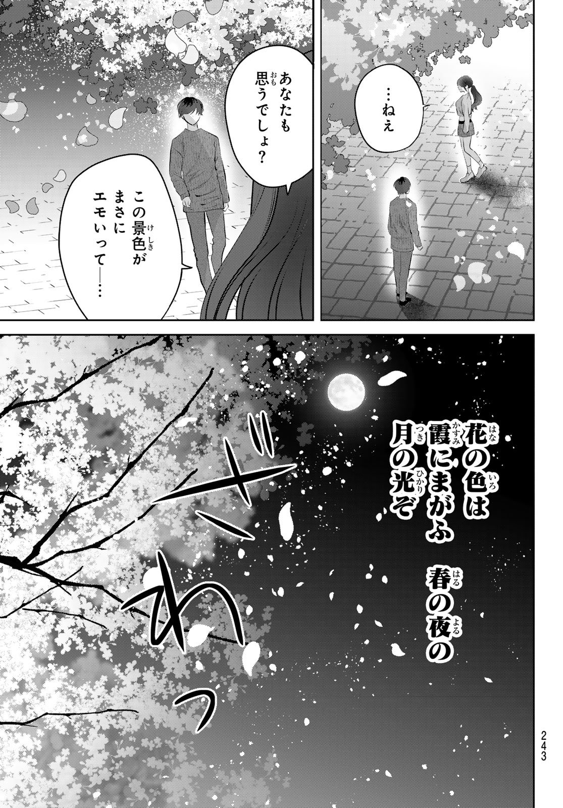 Kimi to Sakura no Hanataba o - Chapter 2 - Page 41