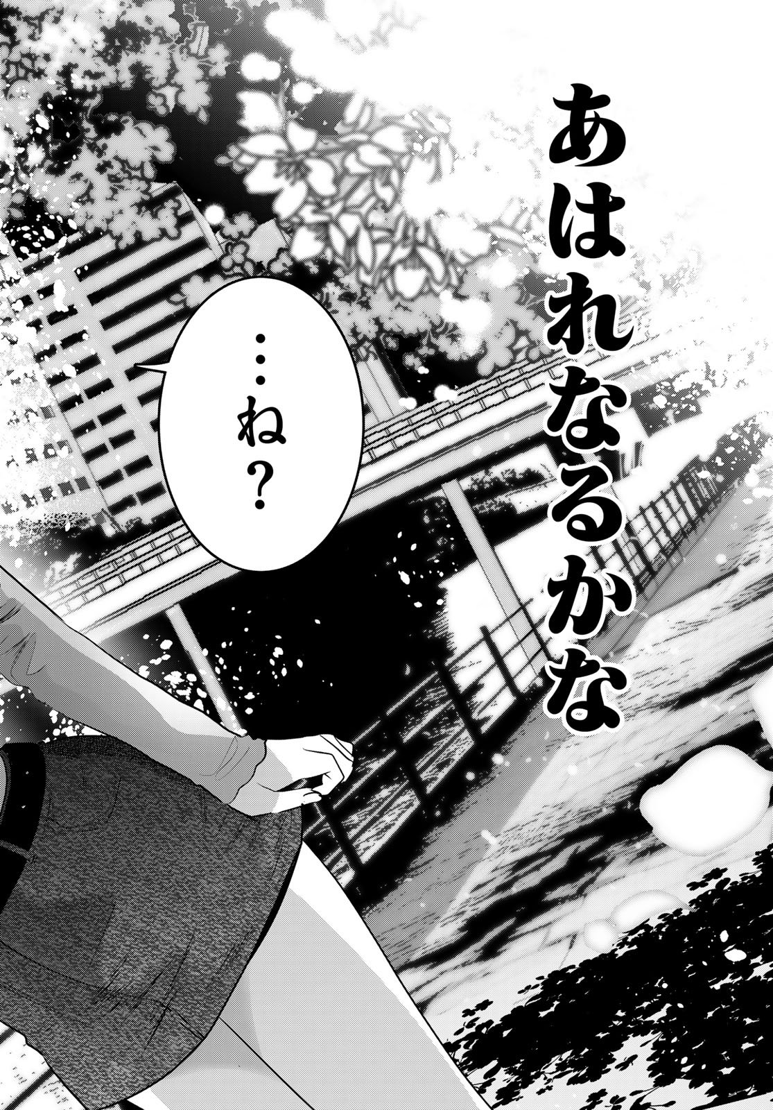 Kimi to Sakura no Hanataba o - Chapter 2 - Page 42