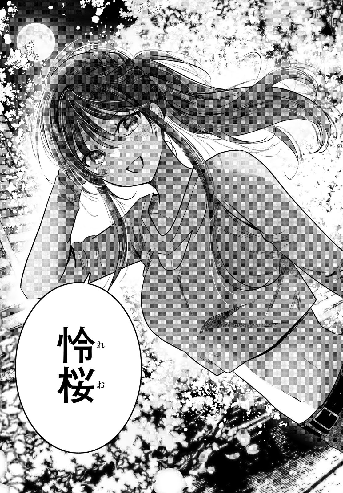 Kimi to Sakura no Hanataba o - Chapter 2 - Page 43