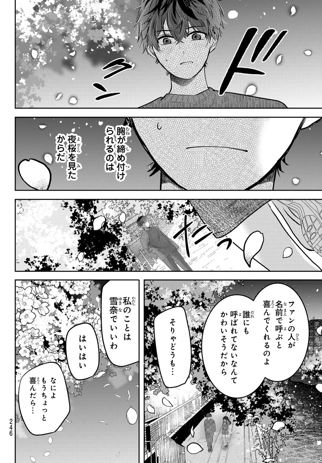 Kimi to Sakura no Hanataba o - Chapter 2 - Page 44