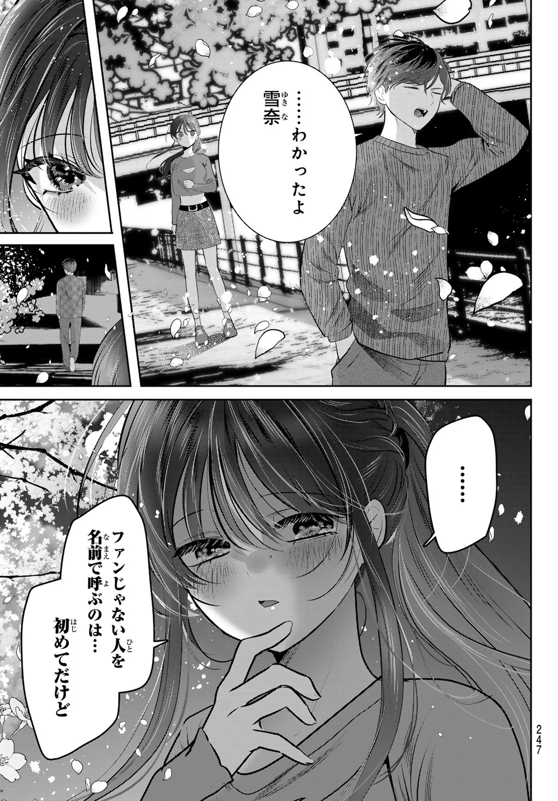 Kimi to Sakura no Hanataba o - Chapter 2 - Page 45