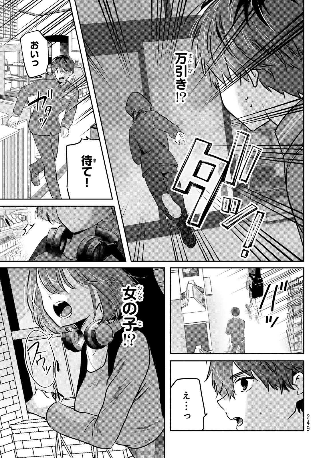 Kimi to Sakura no Hanataba o - Chapter 2 - Page 47