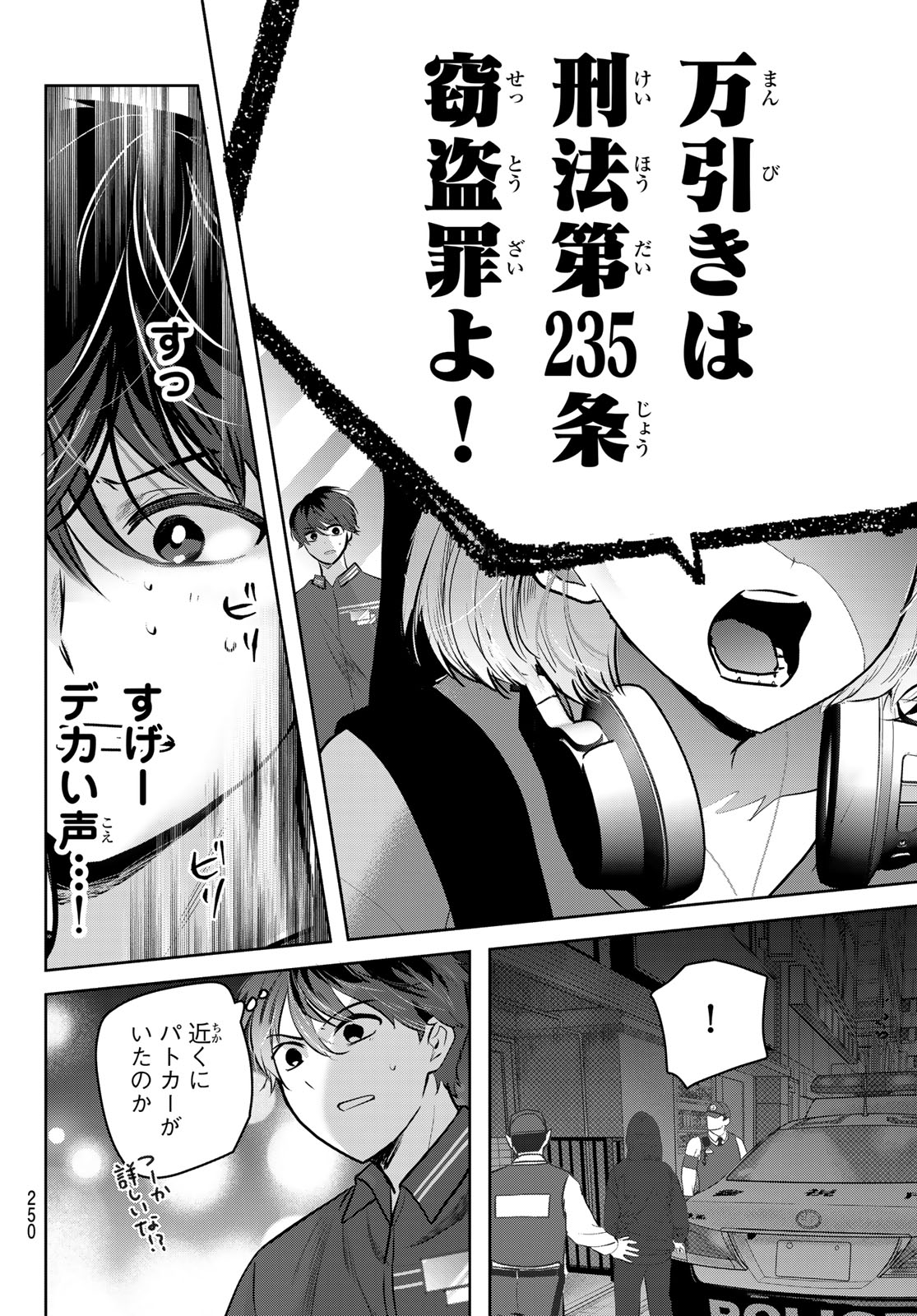 Kimi to Sakura no Hanataba o - Chapter 2 - Page 48