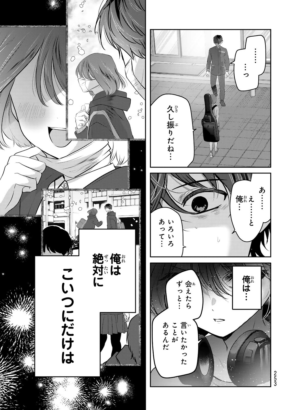 Kimi to Sakura no Hanataba o - Chapter 2 - Page 51