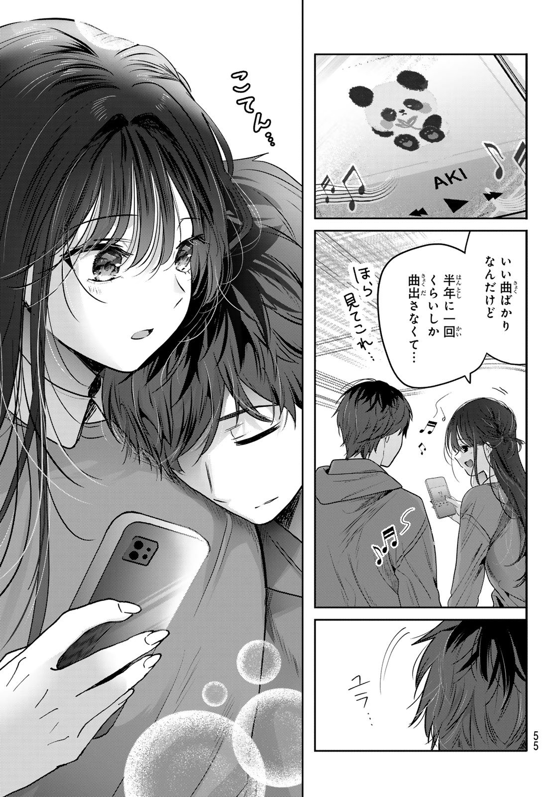 Kimi to Sakura no Hanataba o - Chapter 3 - Page 15