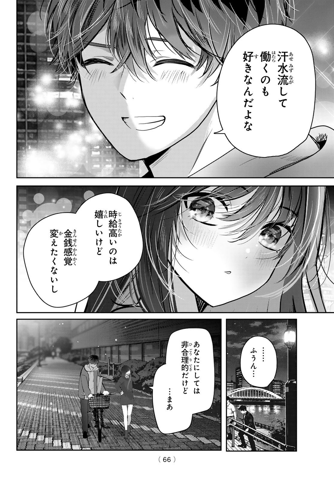 Kimi to Sakura no Hanataba o - Chapter 3 - Page 26