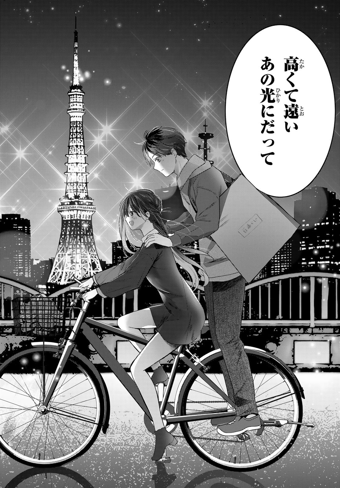 Kimi to Sakura no Hanataba o - Chapter 3 - Page 28