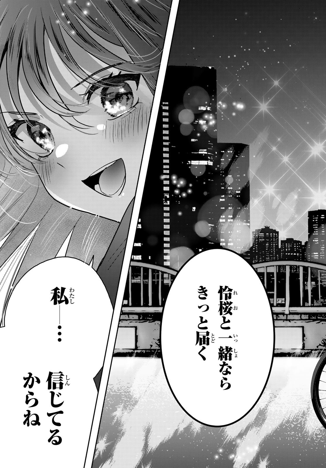 Kimi to Sakura no Hanataba o - Chapter 3 - Page 29