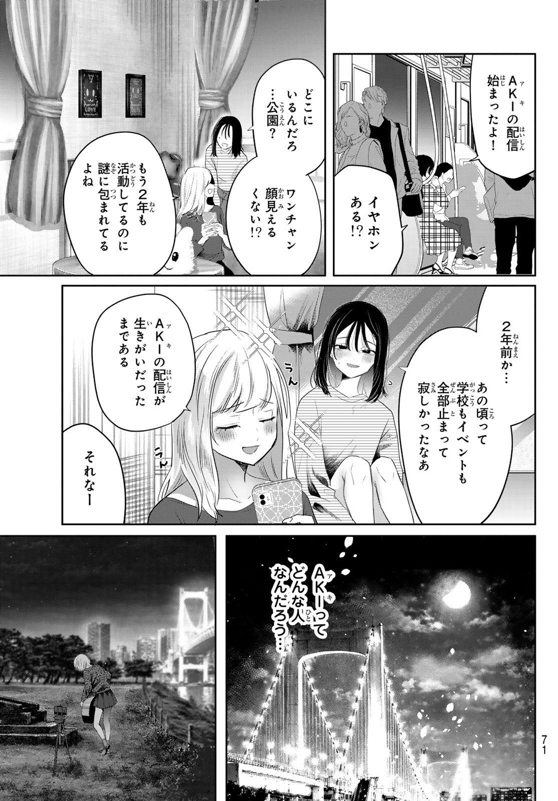 Kimi to Sakura no Hanataba o - Chapter 3 - Page 31