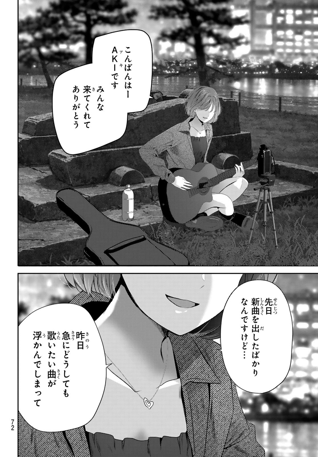 Kimi to Sakura no Hanataba o - Chapter 3 - Page 32