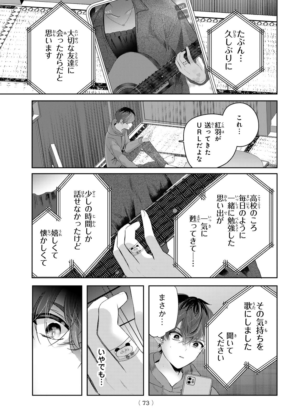 Kimi to Sakura no Hanataba o - Chapter 3 - Page 33
