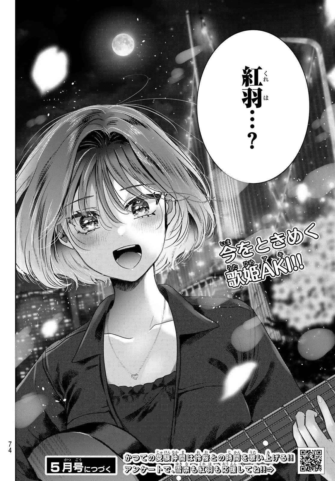 Kimi to Sakura no Hanataba o - Chapter 3 - Page 34