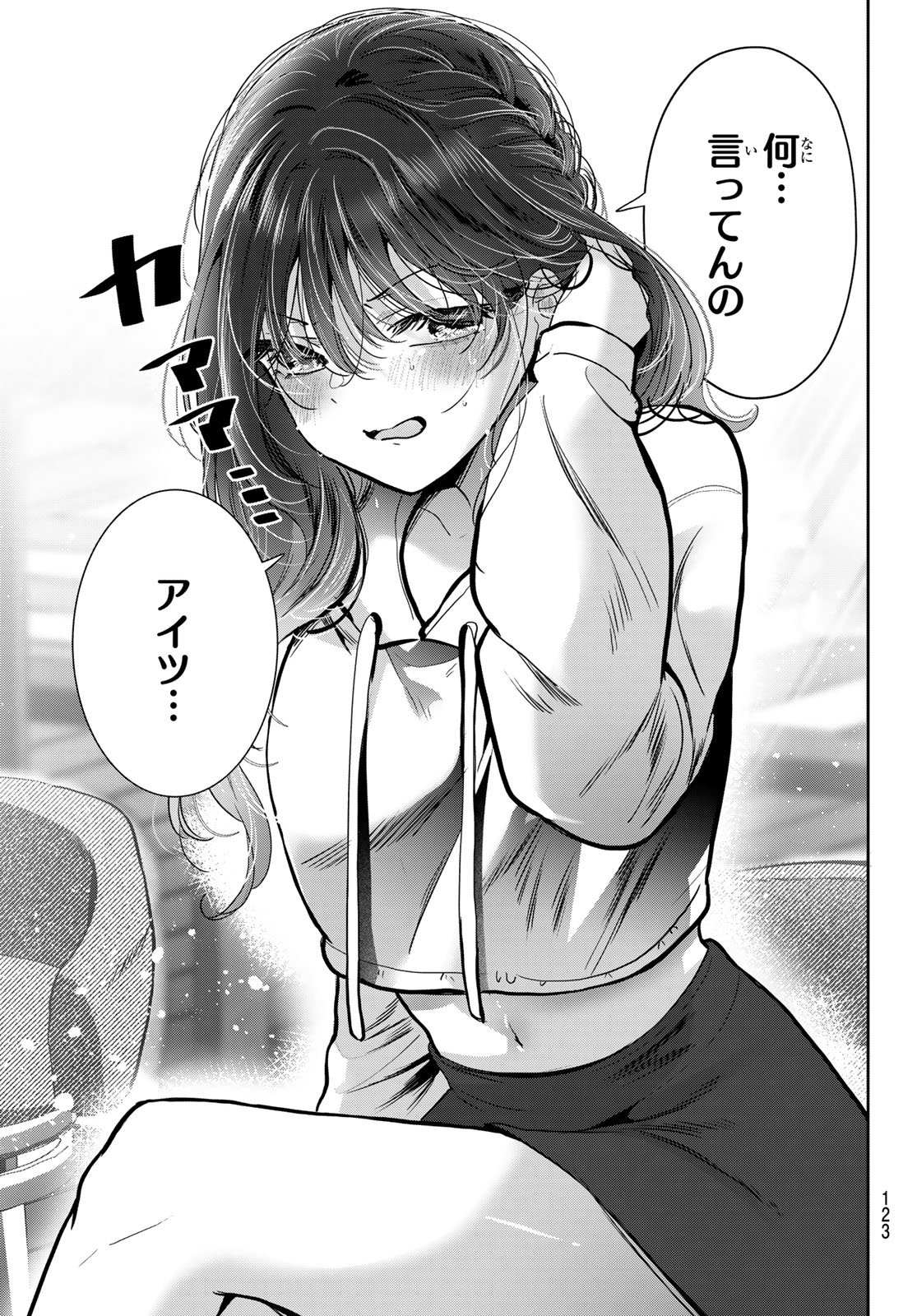 Kimi to Sakura no Hanataba o - Chapter 4 - Page 23