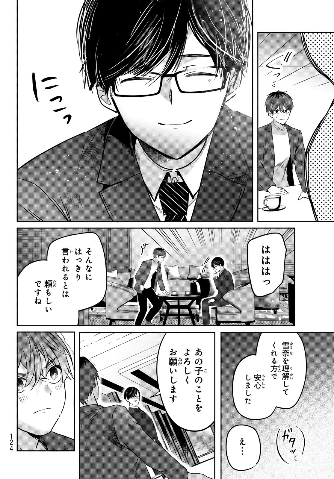 Kimi to Sakura no Hanataba o - Chapter 4 - Page 24