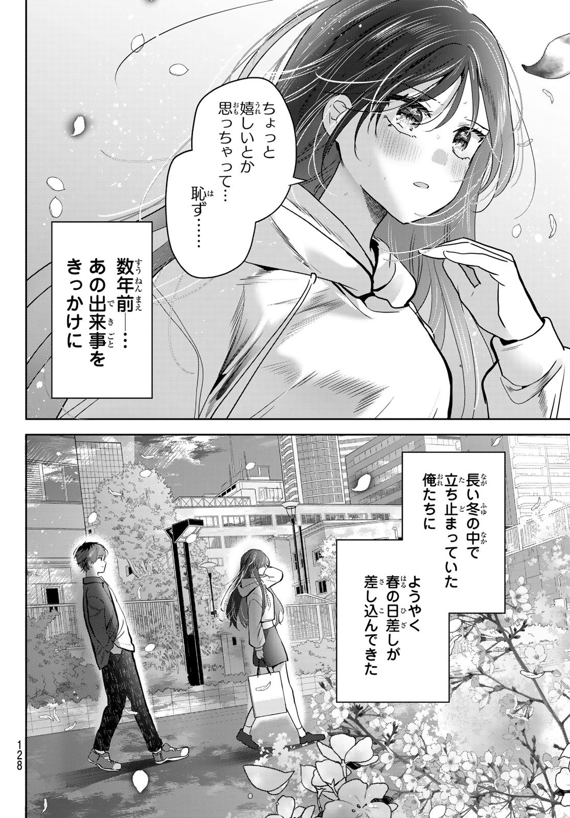 Kimi to Sakura no Hanataba o - Chapter 4 - Page 28