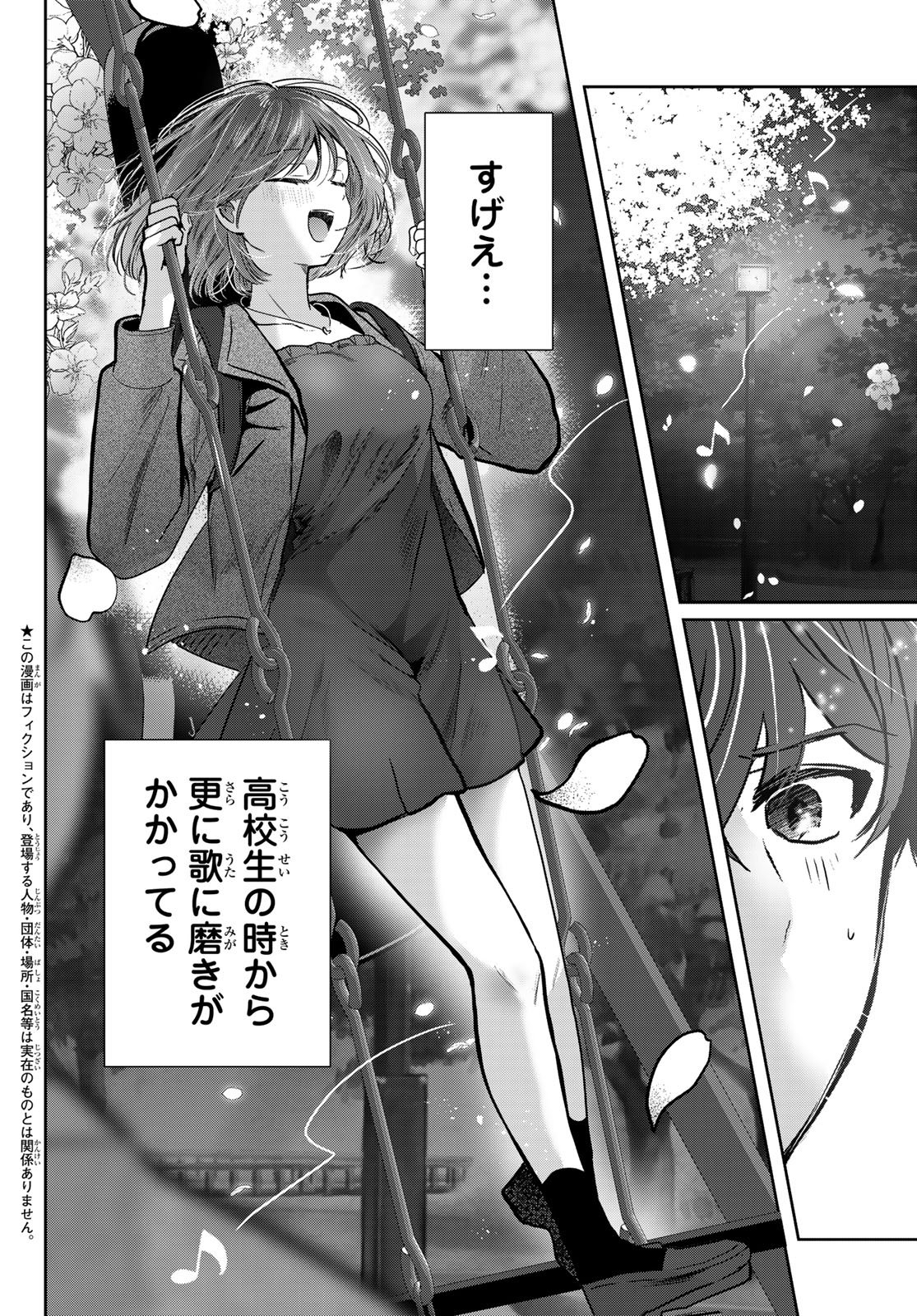 Kimi to Sakura no Hanataba o - Chapter 4 - Page 4